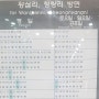 수인분당선 죽전적 출근 꿀팁(죽전역 시간표, 죽전역 출발열차) 2020년 10월 29일 업데이트, 신분당선 요금 정상화은 언제쯤?