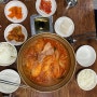 삼산동 맛집 "명동찌개마을" !!