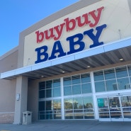 [캐나다 라이프] 아들맘 확정! 토론토 아기용품 웨어하우스 ‘buybuy BABY’