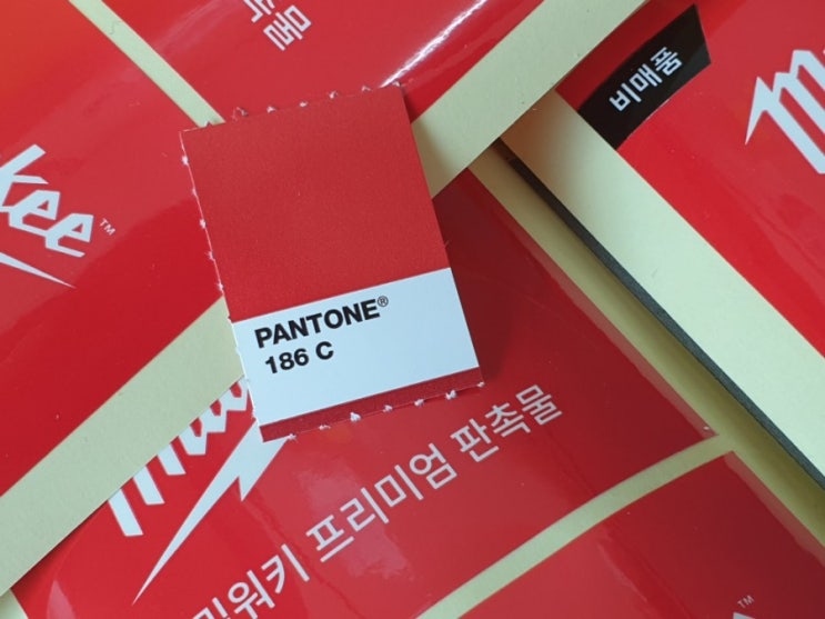 PANTONE 186C 별색 아트지 유광 코팅 도무송 스티커 당일 인쇄 당일 출고 을지로 인쇄 골목 제이엠기획 : 네이버 블로그