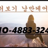 역삼동출장안마,역삼동출장마사지 24시 추천케어!