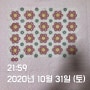 2020 꽃밭 꽃 삼백마흔넷