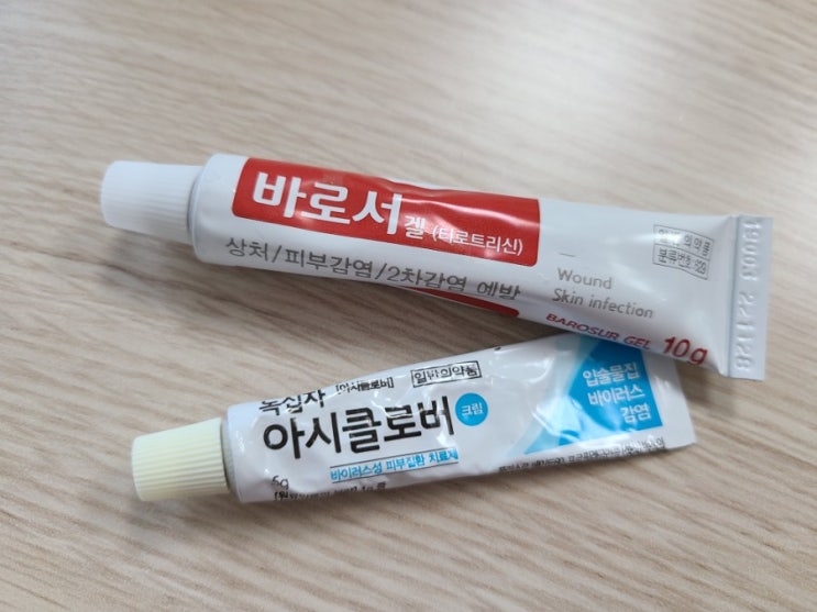 입술수포 인중수포 관리방법 : 네이버 블로그