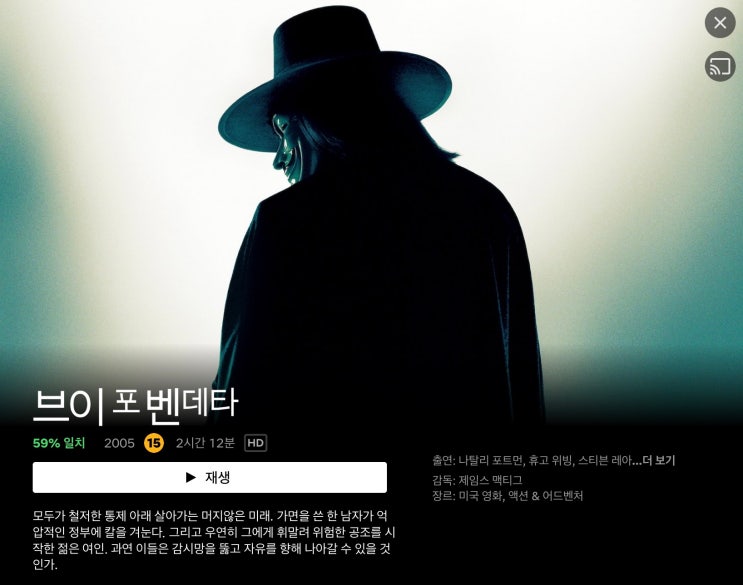 브이 포 벤데타 : 네이버 블로그