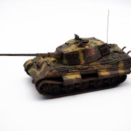[Tamiya] 1/48 German King Tiger "Production Turret"