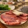 주말 외식 추천 제주 한우 소고기 맛집 제주 늘봄 흑돼지 콜라보