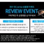 [EVENT] 11월 라미 상품평 이벤트 및 10월 선정자 안내