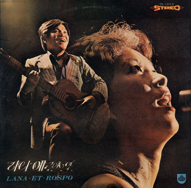 LANA ET ROSPO 라나에로스포 사랑해 / 토요일 밤에　レコード LANA ET ROSPO 라나에로스포 사랑해 / 토요일 밤에 レコード 라나에로