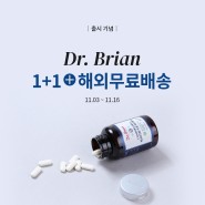 하이픽몰 키오스산 매스틱검 런칭 1+1+무료배송 이벤트