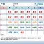 [수원/영통/화성/망포]와이풀 어린이수영장 9월 일정표