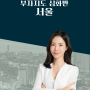 온.오프라인 <부자지도 심화반> 서울권 - 수강신청 안내
