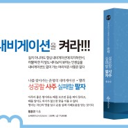 '성공할 사주 실패할 팔자' 신문 5단 광고