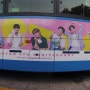 [버스광고]빅톤 팬클럽 서울 시내 버스외부광고 진행 사례
