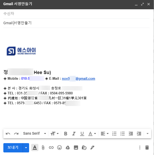 구글 지메일 서명 명함 넣는방법 : 네이버 블로그