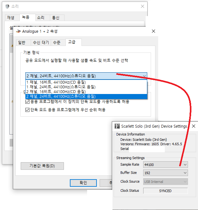 포커스라이트 스칼렛 솔로 드라이버 설치 방법, 스칼렛 컨트롤 이용 방법 : 네이버 블로그