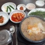[전주 맛집] 조점례남문피순대: 전라북도에서 제일 유명한 순대국밥집!!!