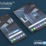 LG 롤러블폰 Rollable 유럽 상표출원 상소문폰 내년 상반기 출시 계획