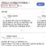 네이버 밴드 마케팅 회원 모으는 방법 - 수산물 밴드 홍보 광고 사례