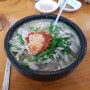 킴본좌의 부산맛집 - 합천일류돼지국밥, 소문난가야밀면