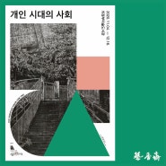 의정부미술도서관, 국립현대미술관 소장품 기획전 개최