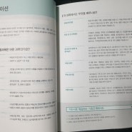 책-공인중개사 1차 기초서, 공인중개사 1차 입문서, 공인중개사 시험준비