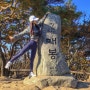 [솔또산] 2020솔킷리스트_ 서울산 전부 등산하기_ 청계산편