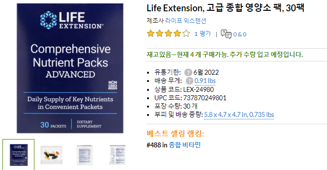 최고스펙 종합비타민 컴뉴팩 돌아왔어요. (Comprehensive nutrient packs advanced) : 네이버 블로그