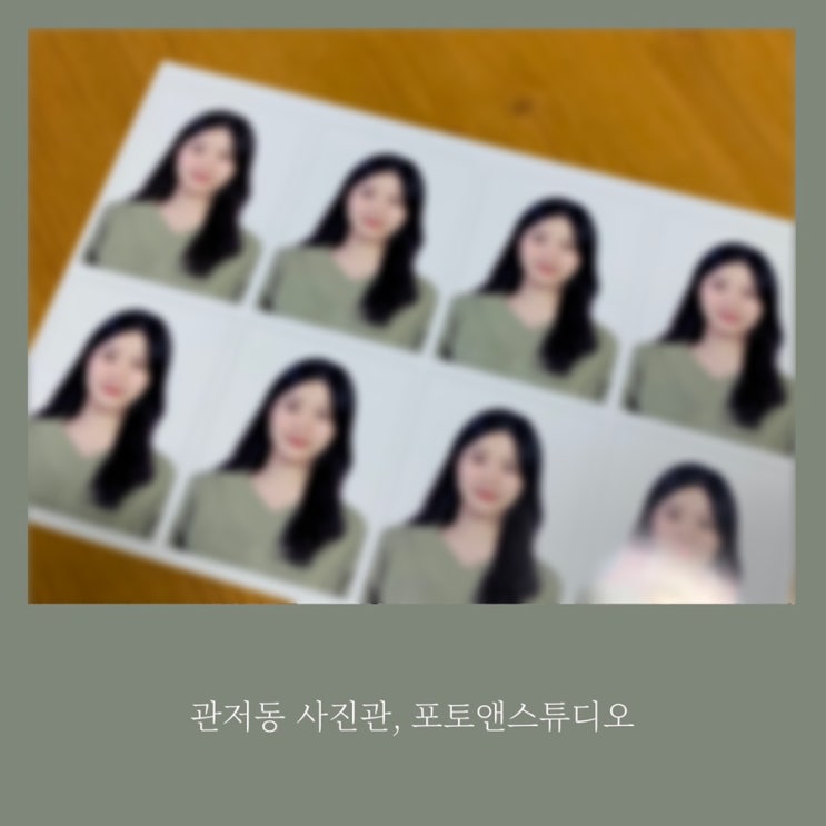 대전 증명사진 / 운전면허사진 잘찍는곳 : 관저동 포토앤스튜디오 인생사진찍음 : 네이버 블로그