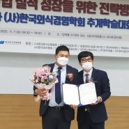 바비박스, 한국외식경영대상 수상