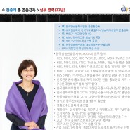 [한국방송문화사업단] 회사소개 및 방송협찬 안내