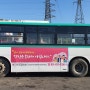 [국가대표광고] 수도권 경기버스 광고_이천시자살예방센터