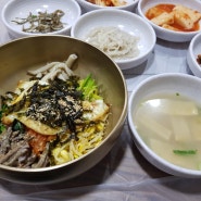 여수시청 맛집 황토방 비빔밥 후기