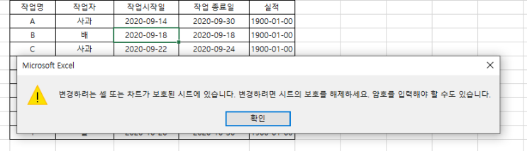 [엑셀 TIP] 특정셀 잠금/해제 하는 방법 : 네이버 블로그