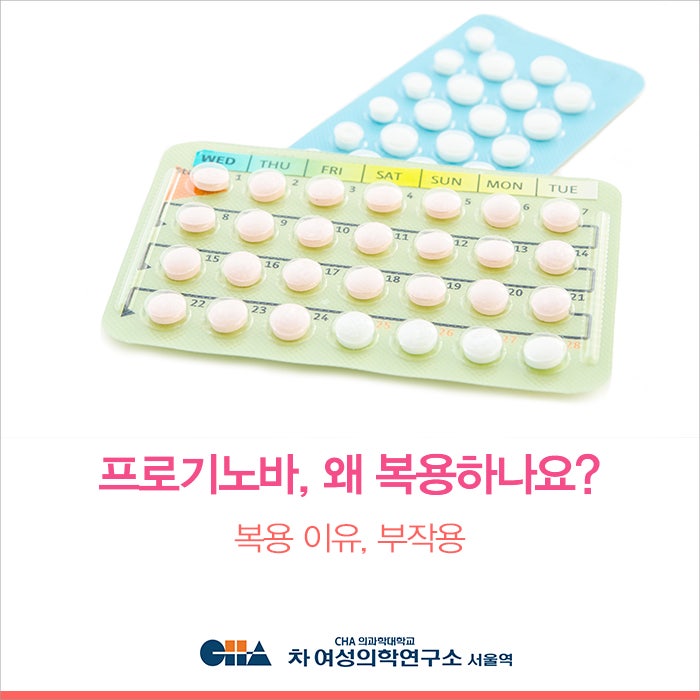 [차병원 서울역센터] 