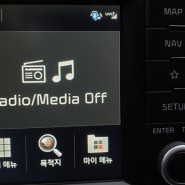기아자동차 네비게이션 업데이트 후 라디오,오디오 연결 안됨 증상 해결방법