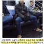 쩍벌남이 쩍벌하는 이유는 성기능 장애라서