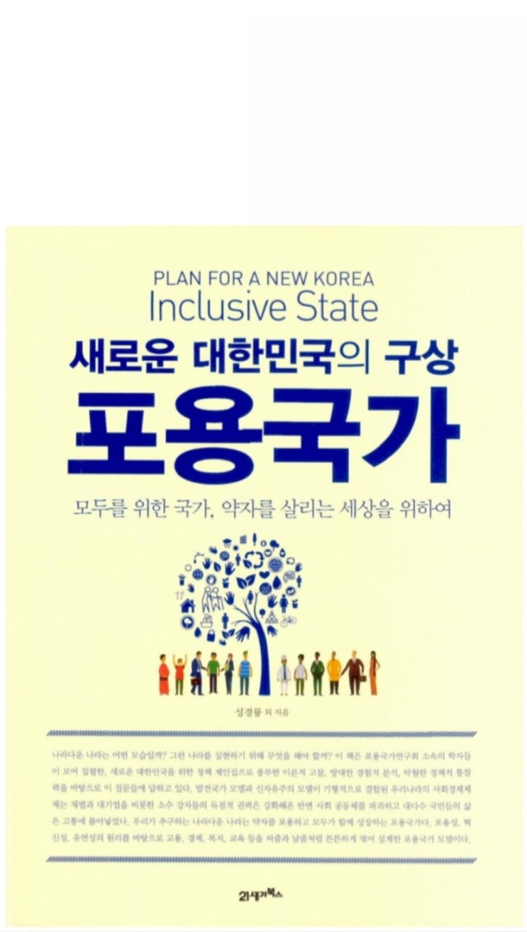 사회복지학과 추천 책 4 : 네이버 블로그