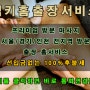 서울출장안마,서울출장마사지 24시간 힐링하세요!!