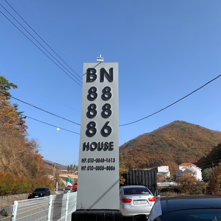 경남 양산 BN888 펜션 : 네이버 블로그