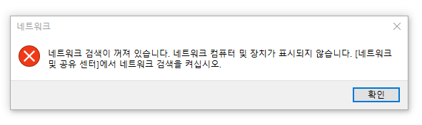 네트워크 검색이 꺼져 있습니다 해결 방법 : 네이버 블로그