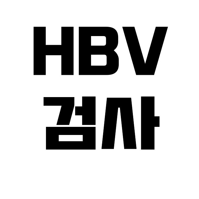 b-hbv-dna-hbs-ag-hbs-ab-anti-hbs-hbe-ag-hbe