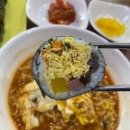 만수동 분식 맛집(엉터리꼬마김밥)
