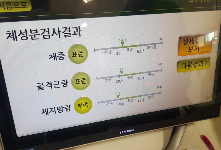 구산보건지소 인바디 검사하는 곳 : 네이버 블로그 구산보건지소 인바디 검사하는 곳 : 네이버 블로그