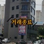 광주광역시서구내방동신축건물임대매매