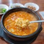 [광교산 경기대 맛집] 강원도 콩으로 직접 만드는 '봄햇살순두부' 등산 후 혼밥