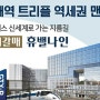 주택규제속에서 반사이익 지식산업센터 투자에 대한 이야기.