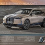 2022 BMW iX 전기자동차