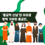 [병역범죄] ‘종교적 신념’의 이유로 병역 거부한 종교인..
