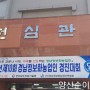 경남정보화농민 농가농산물홍보 UCC대회 장려상 수상!