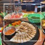 [부산양정] 철판통삼겹과 육회가 맛있는 가성비굿 레트로느낌 술집 "양정통"